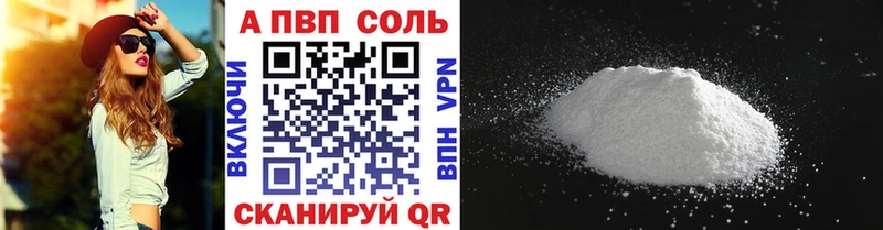где найти Лесозаводск A-PVP СК