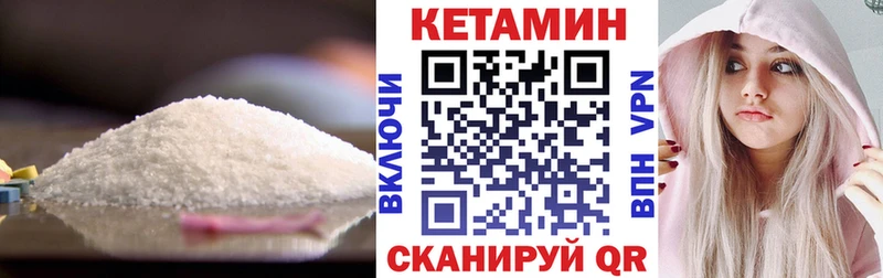 Кетамин ketamine  купить  цена  KRAKEN ссылки  Лесозаводск 